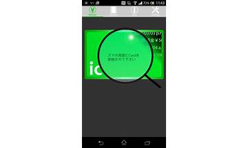 Suica Check for Android - Download the APK from Habererciyes